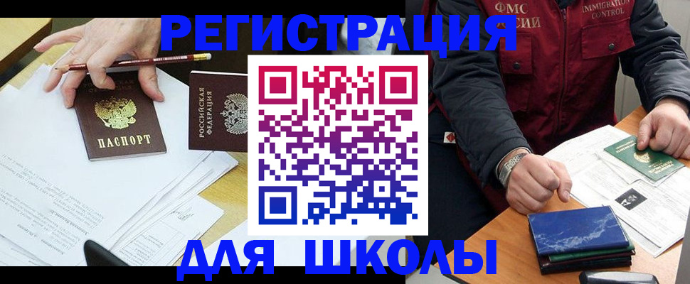 регистрация для дет. сада в Камышине